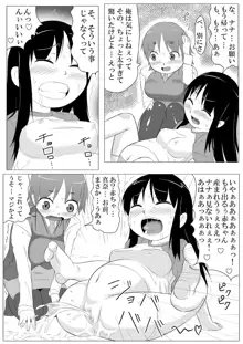 娘ボテ ～私達の36週間～ Vol.4, 日本語