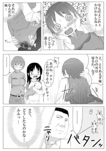 娘ボテ ～私達の36週間～ Vol.4, 日本語