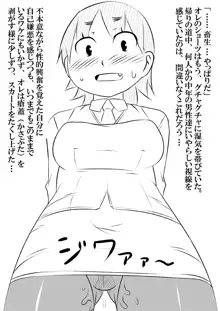 娘ボテ ～私達の36週間～ Vol.4, 日本語