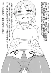 娘ボテ ～私達の36週間～ Vol.4, 日本語