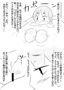 娘ボテ ～私達の36週間～ Vol.4, 日本語