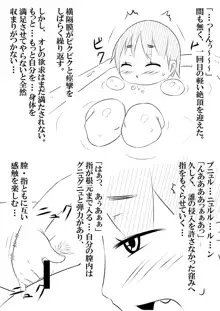 娘ボテ ～私達の36週間～ Vol.4, 日本語