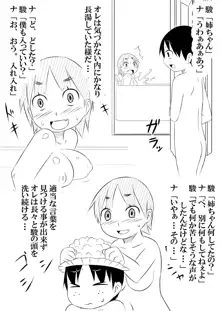 娘ボテ ～私達の36週間～ Vol.4, 日本語