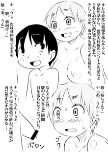 娘ボテ ～私達の36週間～ Vol.4, 日本語