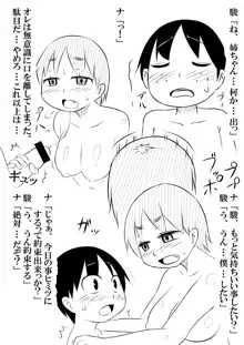 娘ボテ ～私達の36週間～ Vol.4, 日本語