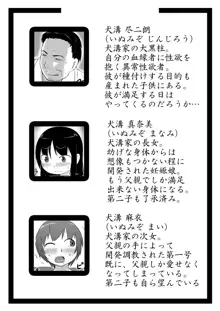 娘ボテ ～私達の36週間～ Vol.4, 日本語