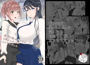 Boku (Otokonoko) no Kininaru Onee-san ga Futanari datta