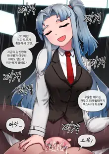 로보토미 코퍼레이션 - 앤젤라 (decensored), 한국어