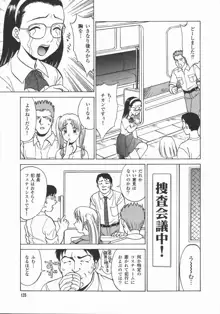 放課後・ひとり遊び, 日本語