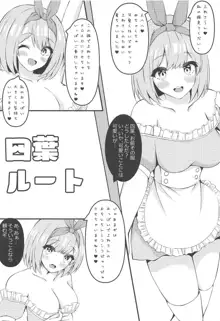 五等分のメイド達, 日本語