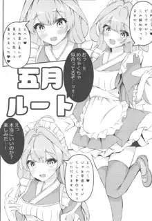 五等分のメイド達, 日本語