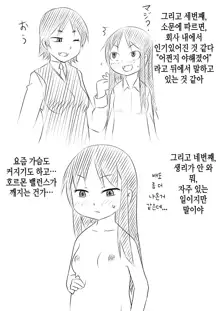 Musubote ~Watashi-tachi no 36-shuukan~ Vol. 2 | 딸임신 ~우리의 36주~ Vol. 2, 한국어