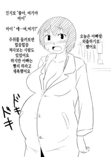 Musubote ~Watashi-tachi no 36-shuukan~ Vol. 3 | 딸임신 ~우리의 36주~ Vol. 3, 한국어