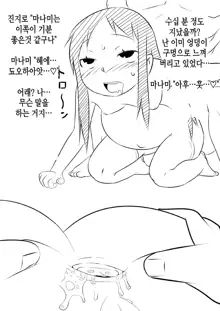 Musubote ~Watashi-tachi no 36-shuukan~ Vol. 3 | 딸임신 ~우리의 36주~ Vol. 3, 한국어