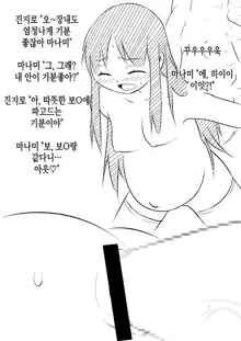 Musubote ~Watashi-tachi no 36-shuukan~ Vol. 3 | 딸임신 ~우리의 36주~ Vol. 3, 한국어