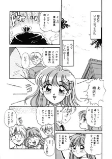 疼痛 とうーつう, 日本語