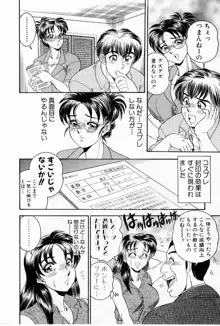 みだらdeティーチ・ミー, 日本語