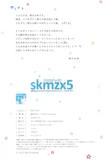 skmzx5, 한국어