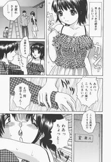 ブルマ狂の詩, 日本語