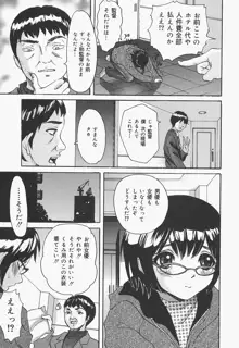 ブルマ狂の詩, 日本語