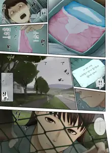 Tonari no Onee-san no Shitagi o Nusundara Kiseki ga Okita Hanashi o Shiyou | 옆집 누나의 속옷을 훔치자 기적이 일어난 이야기를 해보자, 한국어