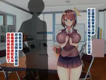 Kyonyuu sugiru Bijin Oyako ni Seifu Kounin Saimin Appli de 7-kakan Gentei Dosukebe Seikatsu Shidou ~Himeno-ke Hen~, 中文