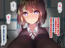 Kyonyuu sugiru Bijin Oyako ni Seifu Kounin Saimin Appli de 7-kakan Gentei Dosukebe Seikatsu Shidou ~Himeno-ke Hen~, 中文