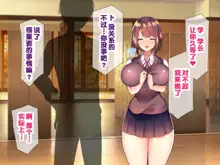 Kyonyuu sugiru Bijin Oyako ni Seifu Kounin Saimin Appli de 7-kakan Gentei Dosukebe Seikatsu Shidou ~Himeno-ke Hen~, 中文