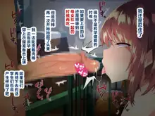 Kyonyuu sugiru Bijin Oyako ni Seifu Kounin Saimin Appli de 7-kakan Gentei Dosukebe Seikatsu Shidou ~Himeno-ke Hen~, 中文