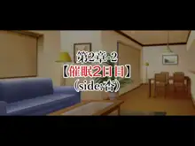 Kyonyuu sugiru Bijin Oyako ni Seifu Kounin Saimin Appli de 7-kakan Gentei Dosukebe Seikatsu Shidou ~Himeno-ke Hen~, 中文