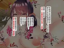 Kyonyuu sugiru Bijin Oyako ni Seifu Kounin Saimin Appli de 7-kakan Gentei Dosukebe Seikatsu Shidou ~Himeno-ke Hen~, 中文