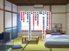 Kyonyuu sugiru Bijin Oyako ni Seifu Kounin Saimin Appli de 7-kakan Gentei Dosukebe Seikatsu Shidou ~Himeno-ke Hen~, 中文