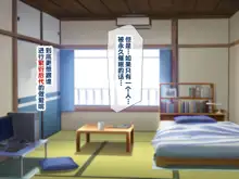 Kyonyuu sugiru Bijin Oyako ni Seifu Kounin Saimin Appli de 7-kakan Gentei Dosukebe Seikatsu Shidou ~Himeno-ke Hen~, 中文