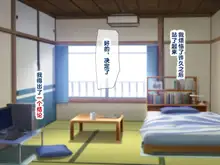 Kyonyuu sugiru Bijin Oyako ni Seifu Kounin Saimin Appli de 7-kakan Gentei Dosukebe Seikatsu Shidou ~Himeno-ke Hen~, 中文