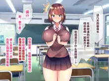 Kyonyuu sugiru Bijin Oyako ni Seifu Kounin Saimin Appli de 7-kakan Gentei Dosukebe Seikatsu Shidou ~Himeno-ke Hen~, 中文