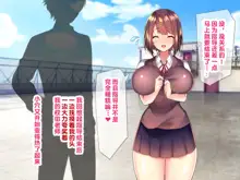 Kyonyuu sugiru Bijin Oyako ni Seifu Kounin Saimin Appli de 7-kakan Gentei Dosukebe Seikatsu Shidou ~Himeno-ke Hen~, 中文