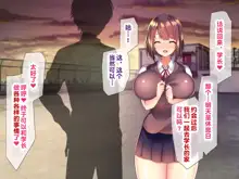 Kyonyuu sugiru Bijin Oyako ni Seifu Kounin Saimin Appli de 7-kakan Gentei Dosukebe Seikatsu Shidou ~Himeno-ke Hen~, 中文