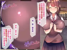 Kyonyuu sugiru Bijin Oyako ni Seifu Kounin Saimin Appli de 7-kakan Gentei Dosukebe Seikatsu Shidou ~Himeno-ke Hen~, 中文