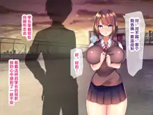 Kyonyuu sugiru Bijin Oyako ni Seifu Kounin Saimin Appli de 7-kakan Gentei Dosukebe Seikatsu Shidou ~Himeno-ke Hen~, 中文