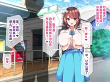 Kyonyuu sugiru Bijin Oyako ni Seifu Kounin Saimin Appli de 7-kakan Gentei Dosukebe Seikatsu Shidou ~Himeno-ke Hen~, 中文