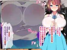 Kyonyuu sugiru Bijin Oyako ni Seifu Kounin Saimin Appli de 7-kakan Gentei Dosukebe Seikatsu Shidou ~Himeno-ke Hen~, 中文