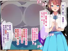 Kyonyuu sugiru Bijin Oyako ni Seifu Kounin Saimin Appli de 7-kakan Gentei Dosukebe Seikatsu Shidou ~Himeno-ke Hen~, 中文