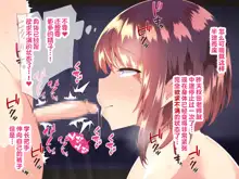 Kyonyuu sugiru Bijin Oyako ni Seifu Kounin Saimin Appli de 7-kakan Gentei Dosukebe Seikatsu Shidou ~Himeno-ke Hen~, 中文