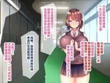 Kyonyuu sugiru Bijin Oyako ni Seifu Kounin Saimin Appli de 7-kakan Gentei Dosukebe Seikatsu Shidou ~Himeno-ke Hen~, 中文