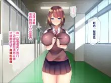 Kyonyuu sugiru Bijin Oyako ni Seifu Kounin Saimin Appli de 7-kakan Gentei Dosukebe Seikatsu Shidou ~Himeno-ke Hen~, 中文