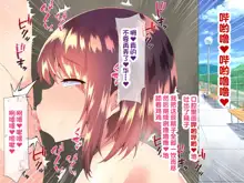 Kyonyuu sugiru Bijin Oyako ni Seifu Kounin Saimin Appli de 7-kakan Gentei Dosukebe Seikatsu Shidou ~Himeno-ke Hen~, 中文