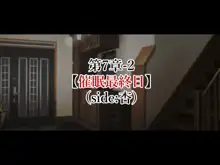 Kyonyuu sugiru Bijin Oyako ni Seifu Kounin Saimin Appli de 7-kakan Gentei Dosukebe Seikatsu Shidou ~Himeno-ke Hen~, 中文