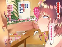 Kyonyuu sugiru Bijin Oyako ni Seifu Kounin Saimin Appli de 7-kakan Gentei Dosukebe Seikatsu Shidou ~Himeno-ke Hen~, 中文