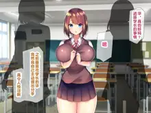 Kyonyuu sugiru Bijin Oyako ni Seifu Kounin Saimin Appli de 7-kakan Gentei Dosukebe Seikatsu Shidou ~Himeno-ke Hen~, 中文