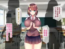 Kyonyuu sugiru Bijin Oyako ni Seifu Kounin Saimin Appli de 7-kakan Gentei Dosukebe Seikatsu Shidou ~Himeno-ke Hen~, 中文